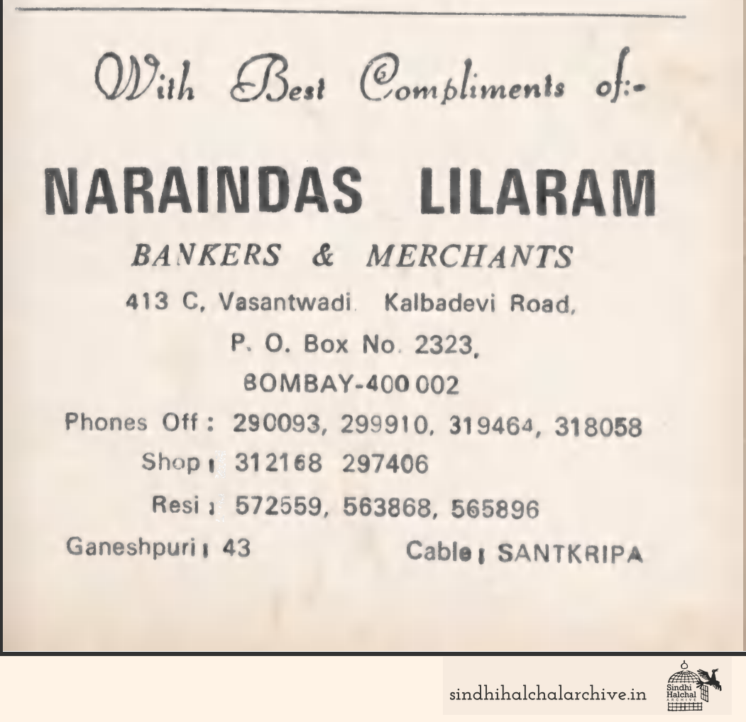 Image of AD NARAINDAS LILARAM